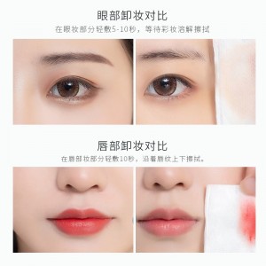卸妆水眼唇丝瓜卸妆液 300ml*2瓶