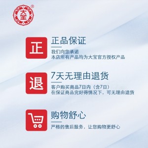 大宝 眼霜20g（改善黑眼圈 滋润眼部 淡化眼角细纹 弹润细嫩）
