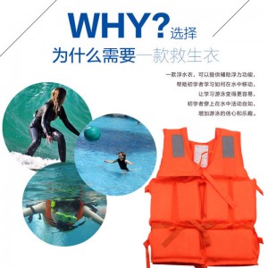 救生衣 成人浮力背心 钓鱼坐船救援装备 应急救灾抗洪抢险防洪漂流