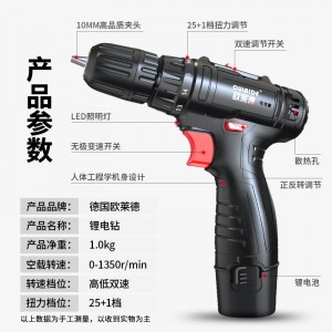 充电家用手电钻组合,电动螺丝刀充电钻车载木工电工五金