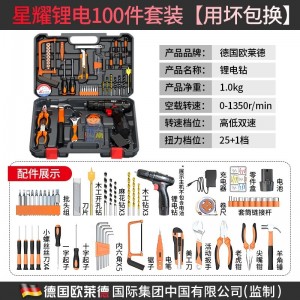 充电家用手电钻组合,电动螺丝刀充电钻车载木工电工五金