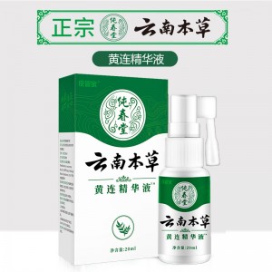 云南本草牙疼水喷雾口腔喷剂20ml