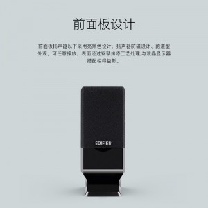 EDIFIER  R10U 2.0声道 多媒体音箱 音响 电脑音箱 黑色