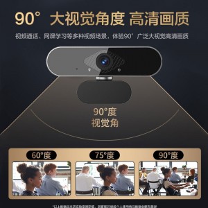 电脑摄像头高清视频会议网课教学考研复试专用直播拍照通话
