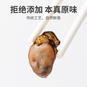 海鲜干货 海蛎干 生蚝干 牡蛎干 蚝干