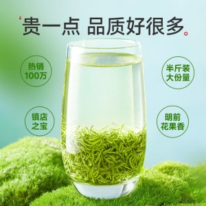 2022新茶茶叶 绿茶 春尖茶 明前嫩芽茗茶