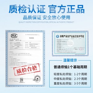 苦参溯阴凝胶 妇科凝胶