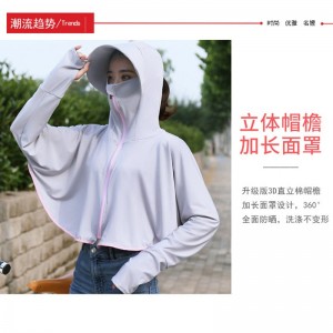 防晒衣女冰丝百搭衫夏季开车电动车摩托车骑行服薄款防晒服防晒帽面罩 防晒衣-蓝色
