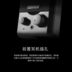 EDIFIER  R10U 2.0声道 多媒体音箱 音响 电脑音箱 黑色