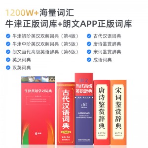 词典笔扫读笔翻译笔