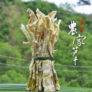 笋干 干货  小笋干  野外生小竹笋 干笋尖