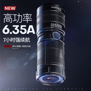 强光手电筒 超亮远射充电式探照灯