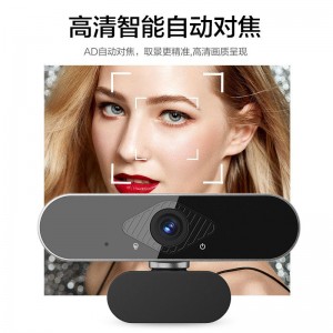 电脑摄像头高清视频会议网课教学考研复试专用直播拍照通话