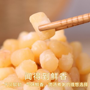 干贝 干瑶柱 海鲜扇贝肉干货   大扇贝柱 元贝