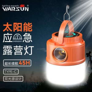 橘色露营灯  太阳能充电灯 户外野营帐篷营地灯 应急装备挂灯