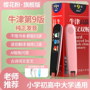 v10plus牛津版 【樱花粉】