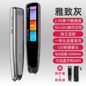 乐学版 +2.99寸 大屏云彩灰