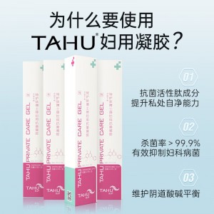 TAHU肽护 抑菌凝胶妇科私护凝胶女性私处凝胶 私密护理