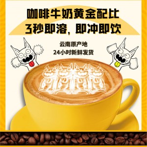 蓝山咖啡30条风味 速溶咖啡粉 三合一