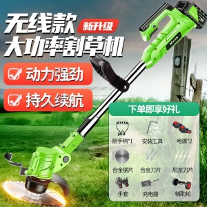 电动割草机,充电式大功率手持除草机,多功能修剪机草坪园林神器