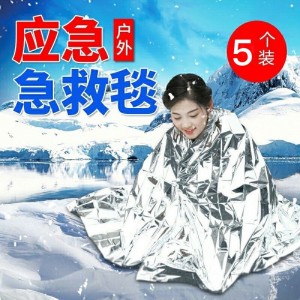 保温毯 户外应急救生毯 铝膜防寒保暖急救毯 防晒野马拉松应急毯