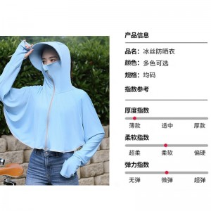 防晒衣女冰丝百搭衫夏季开车电动车摩托车骑行服薄款防晒服防晒帽面罩 防晒衣-蓝色