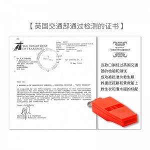 户外求生口哨 救援装备双腔高音频地震信号SOS哨子