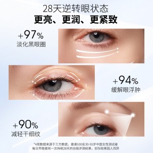 黑眼圈眼袋鱼尾纹淡化脂肪粒 寡肽多效修护眼精华霜25g