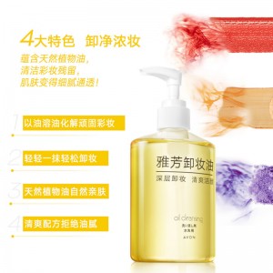 AVON 卸妆油200ml 温和卸除彩妆 面部深层洁净 全脸可卸