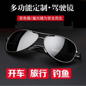 男开车专用男士墨镜 潮司机驾驶镜日夜两用变色太阳镜眼镜 经典黑变色灰片
