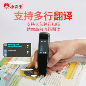 英语点读机幼儿童绘本书阅读翻译词典扫读笔学习机点读笔