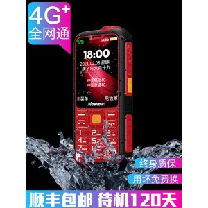 4G 전체 네트워크 뉴먼 C9 노년 휴대전화 