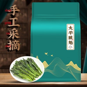 醉然香 茶叶 绿茶雨前太平猴魁手工捏尖简装150g