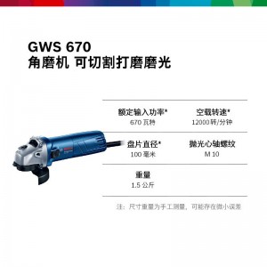 角磨机 切割机 打磨机 磨光机  670瓦 100mm 多功能电动工具