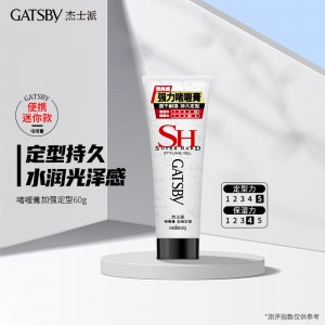 GATSBY  便携迷你装 男士啫喱膏