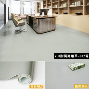 【2.0厚超强耐撕】SH802商用革