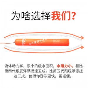 游泳棒救生带跟屁虫浮力棒加厚抗压安全浮漂充气式防呛水游泳浮圈
