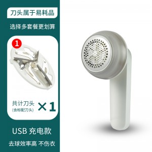 白色（充电款）标配