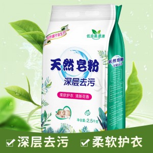 10斤天然皂粉家庭实惠装家用洗衣粉香味持久大袋装皂粉