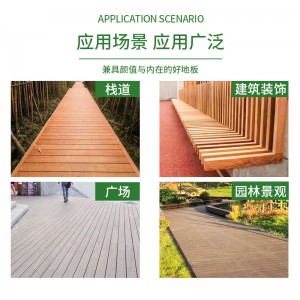 地板 碳化竹地板 露台墙板  室外板材