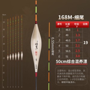 168M-细尾（50cm）
