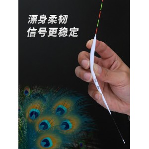 孔雀羽鱼漂 高灵敏轻口鲫鱼漂 加粗醒目滑口底钓正品羽毛浮漂