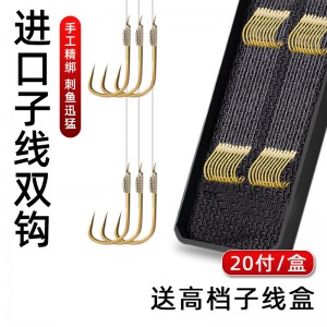 防缠绕金袖鲫鱼钩 绑好的子线双钩