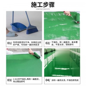 水性地坪漆  家用地板漆  地面油漆 涂料