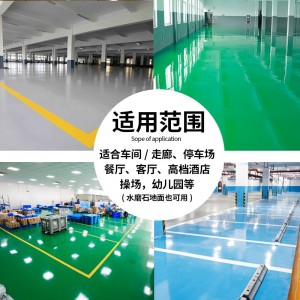 环氧地坪漆 水泥地面漆  耐磨地板漆  树脂油漆