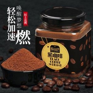 黑咖啡 生酮黑咖啡粉燃醇品美式速溶缇健身 学生冲神饮咖啡