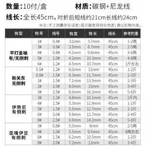 成品子线双钩 金袖有刺无刺鱼钩 绑好双钩 手工绑制线钩套装
