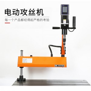 电动攻丝机 全自动数控攻牙机 万向扩孔倒角