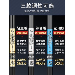 鱼竿 超轻超硬传统钓鱼竿