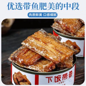 五香带鱼罐头即食官方旗舰店非豆豉鱼罐头批发下饭菜海鲜美零食品